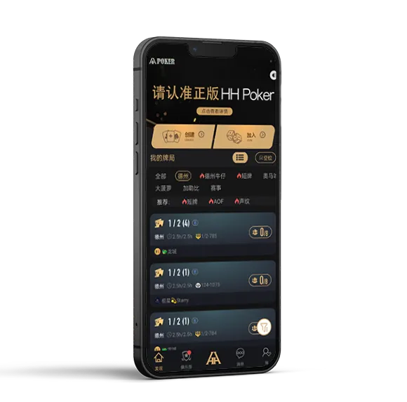 HHpoker有俱乐部推荐的么游戏界面
